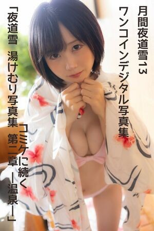 Yuki Yomichi / yomichiyuki / yukiyukihsu