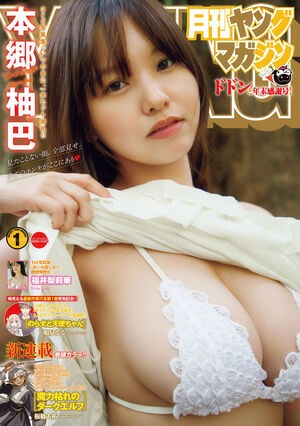 Yuzuha Hongo