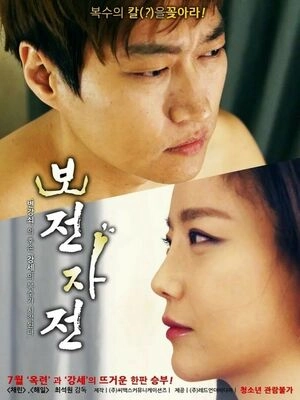 Lee Chae Dam