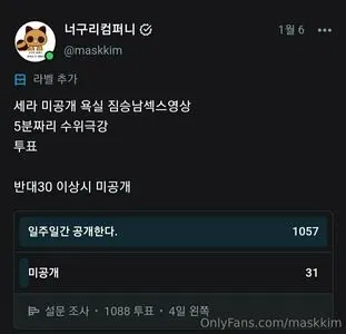 maskkim