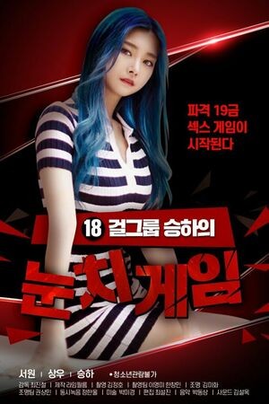 Seung Ha