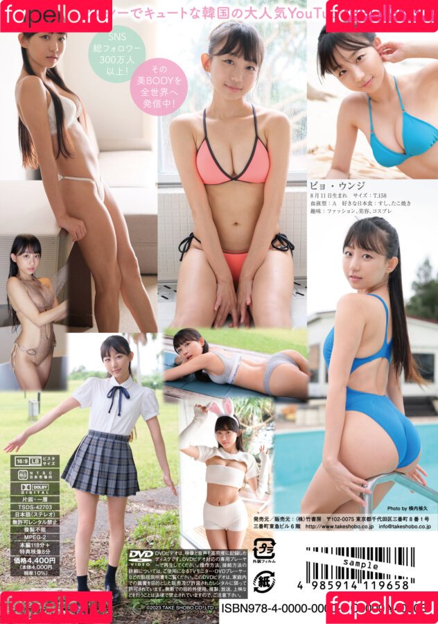 Eunji Pyo Onlyfans Photo Gallery 