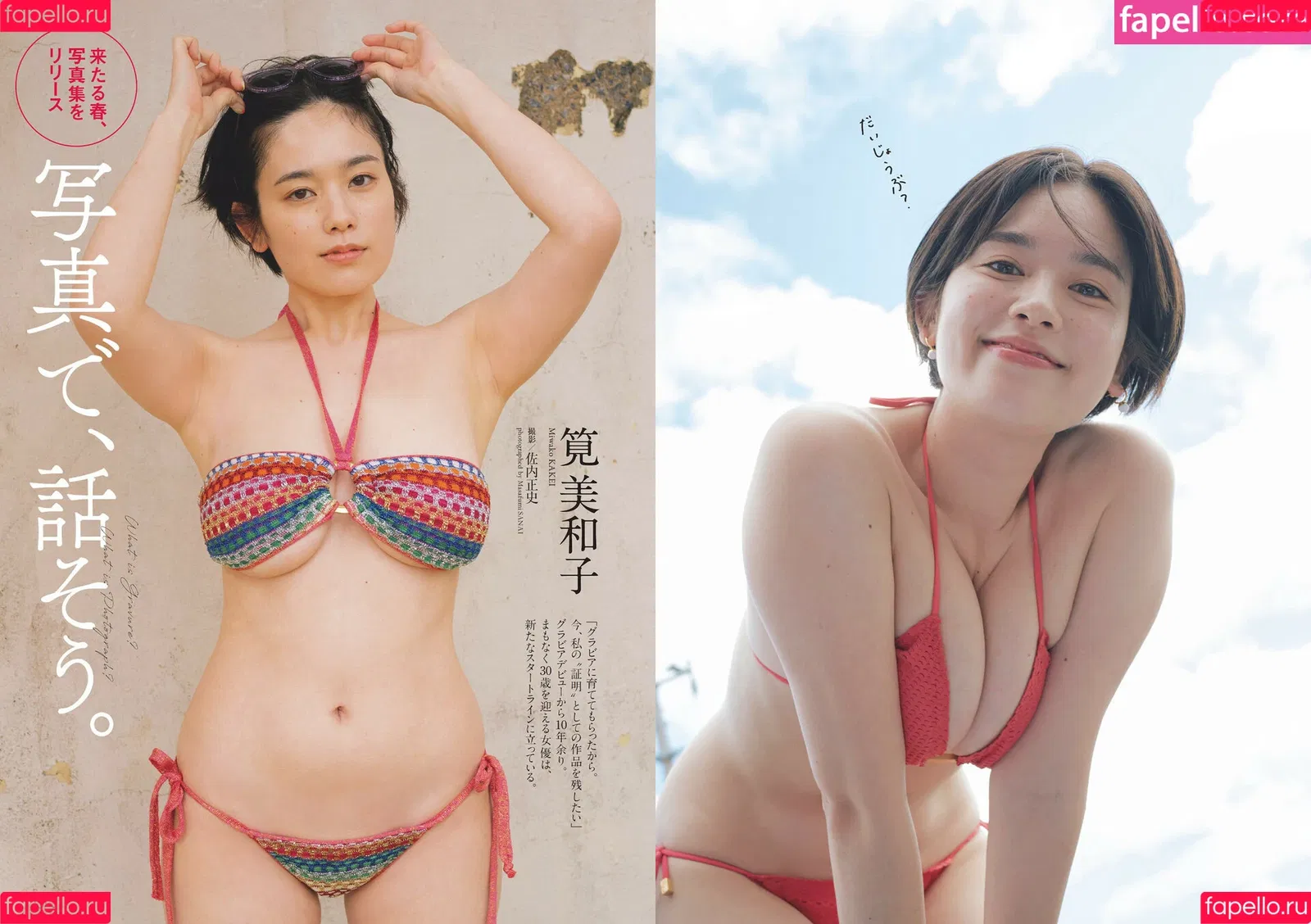 Miwako Kakei Onlyfans Photo Gallery 