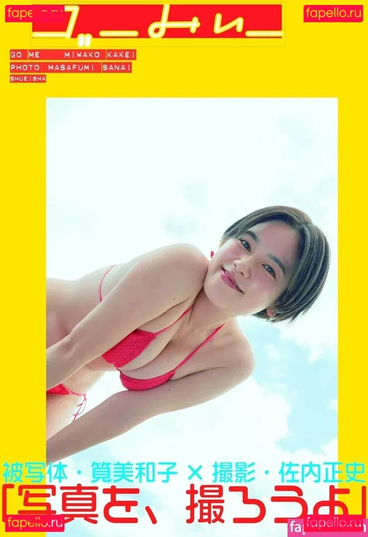 Miwako Kakei Onlyfans Photo Gallery 