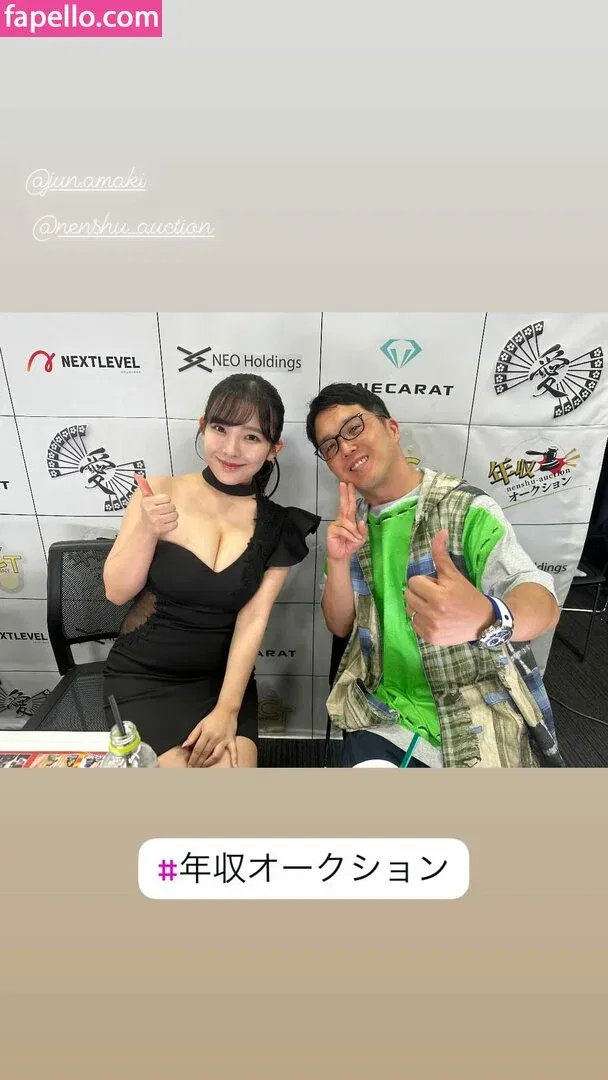 Jun Amaki Onlyfans Photo Gallery 