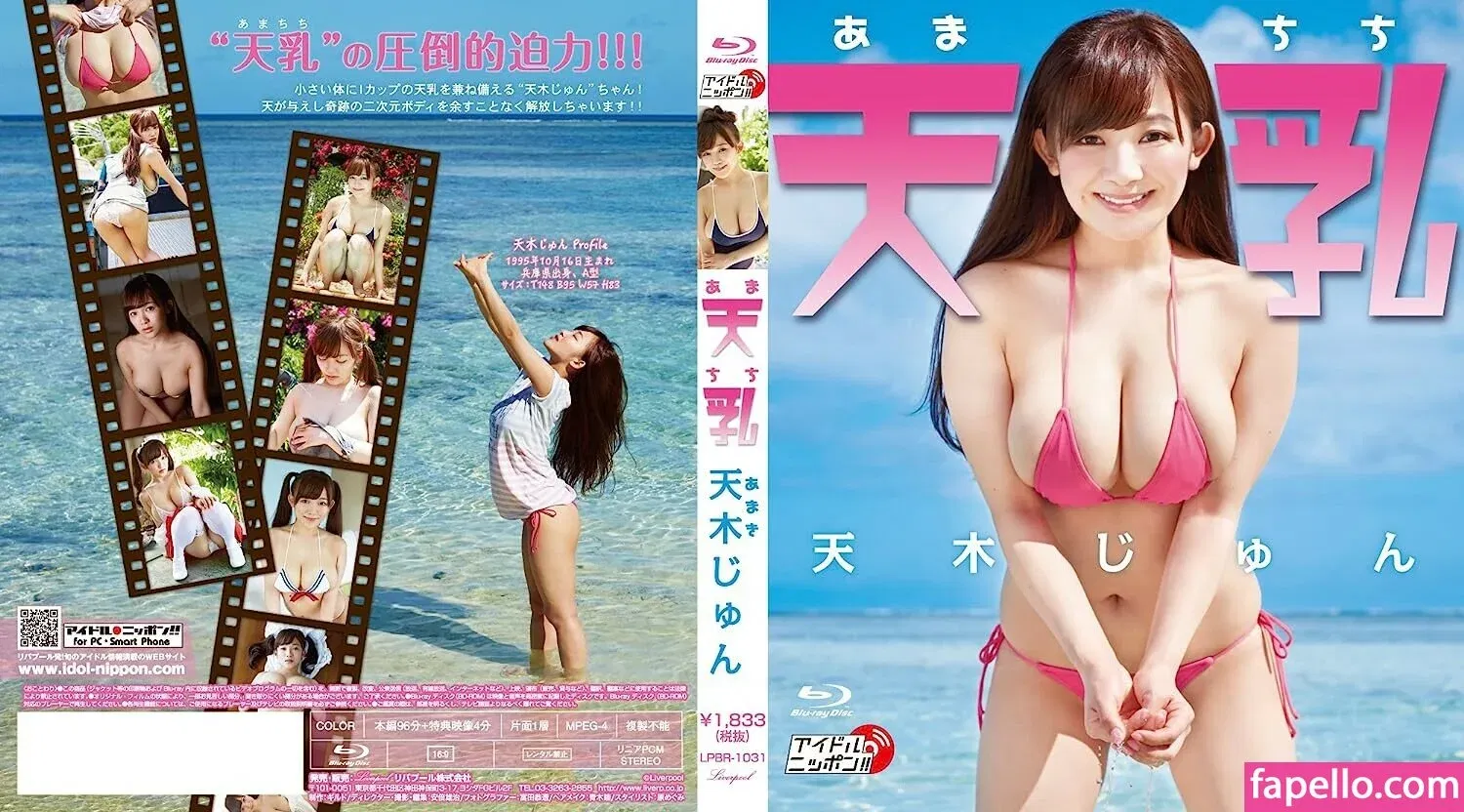 Jun Amaki Onlyfans Photo Gallery 