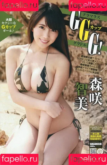 Tomomi Morisaki Onlyfans Photo Gallery 