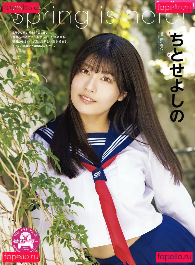 Yoshino Chitose Onlyfans Photo Gallery 