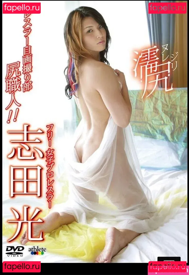 Hikaru Shida Onlyfans Photo Gallery 