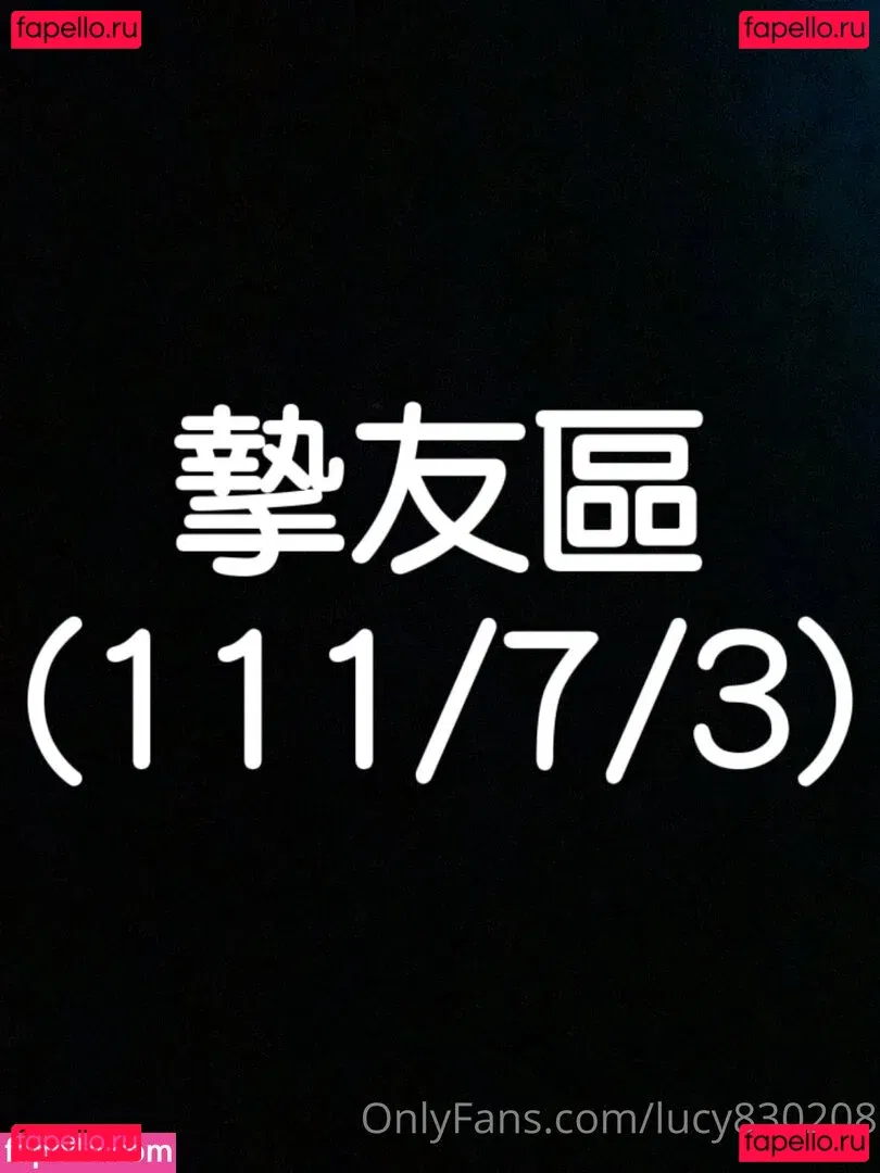 lucy830208 Onlyfans Photo Gallery 