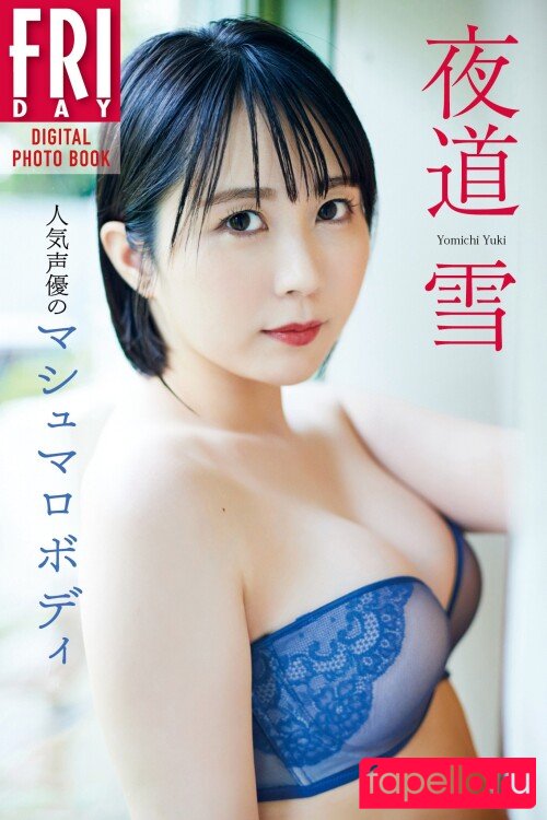 Yuki Yomichi Nude Onlyfans Photo 44