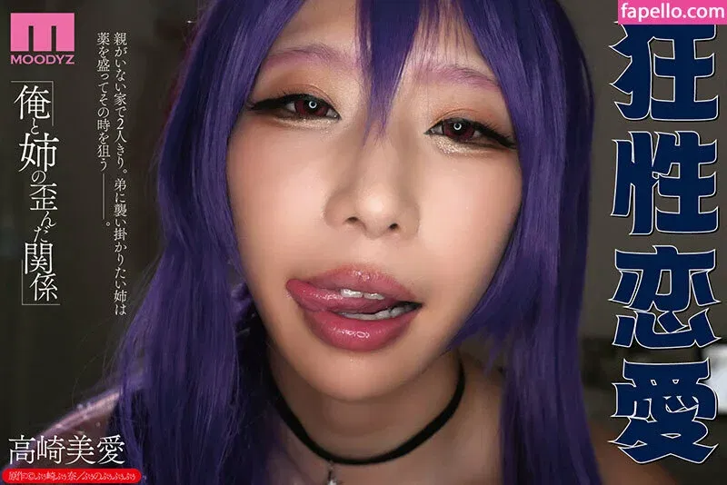 Alice Otsu Onlyfans Photo Gallery 