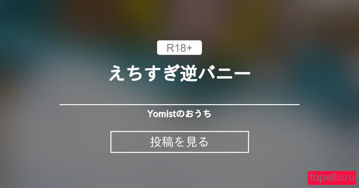 yomicos0909 Nude Onlyfans Photo 7