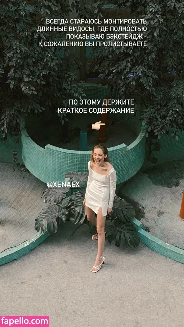 Xenaex Onlyfans Photo Gallery 