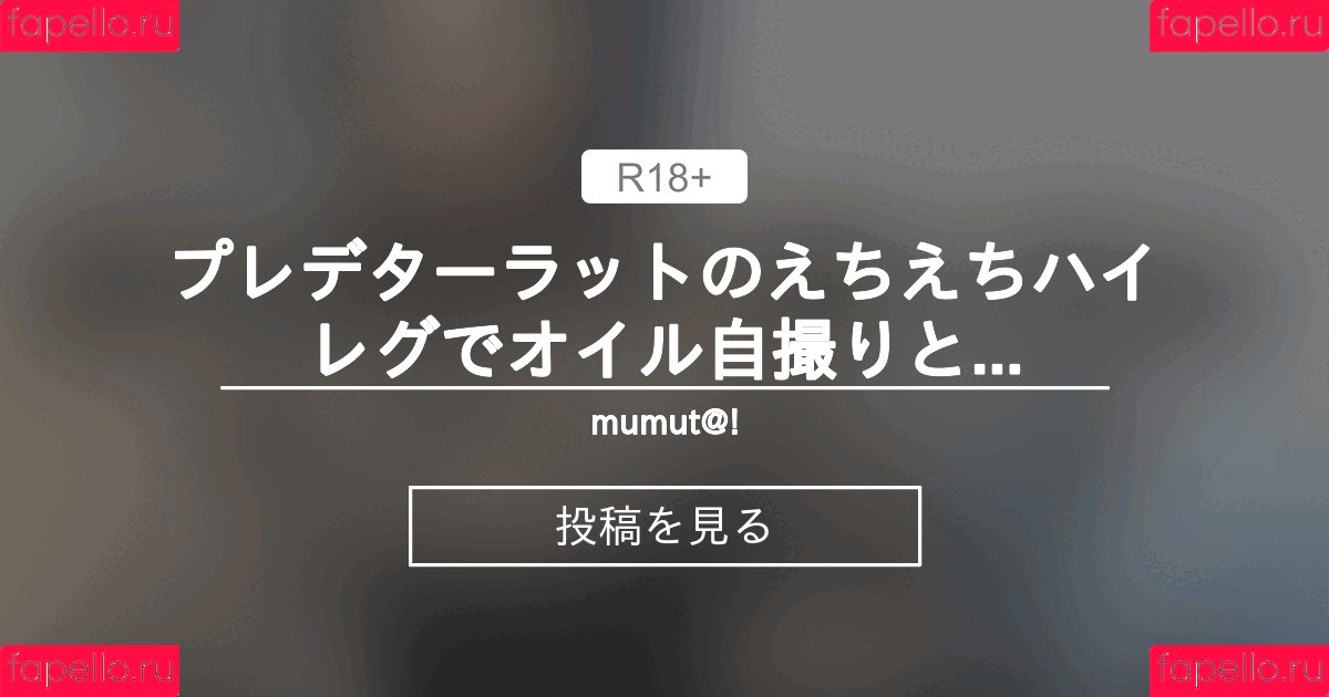 mumutamumu Onlyfans Photo Gallery 