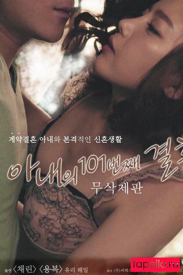 Lee Chae Dam Nude Onlyfans Photo 4