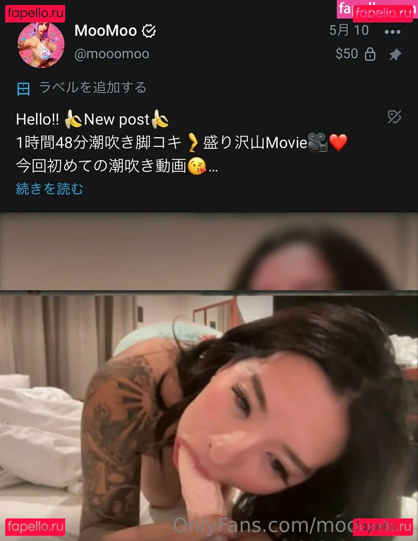 Mooomoo Nude Onlyfans Photo 43