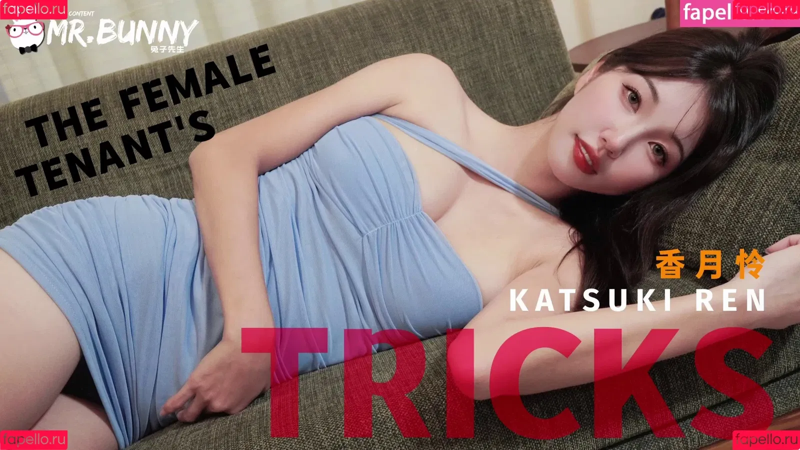 Katsuki Ren Onlyfans Photo Gallery 