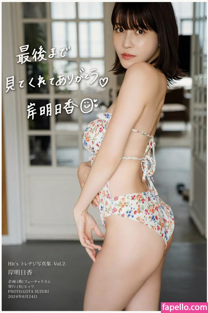 Asuka Kishi Onlyfans Photo Gallery 