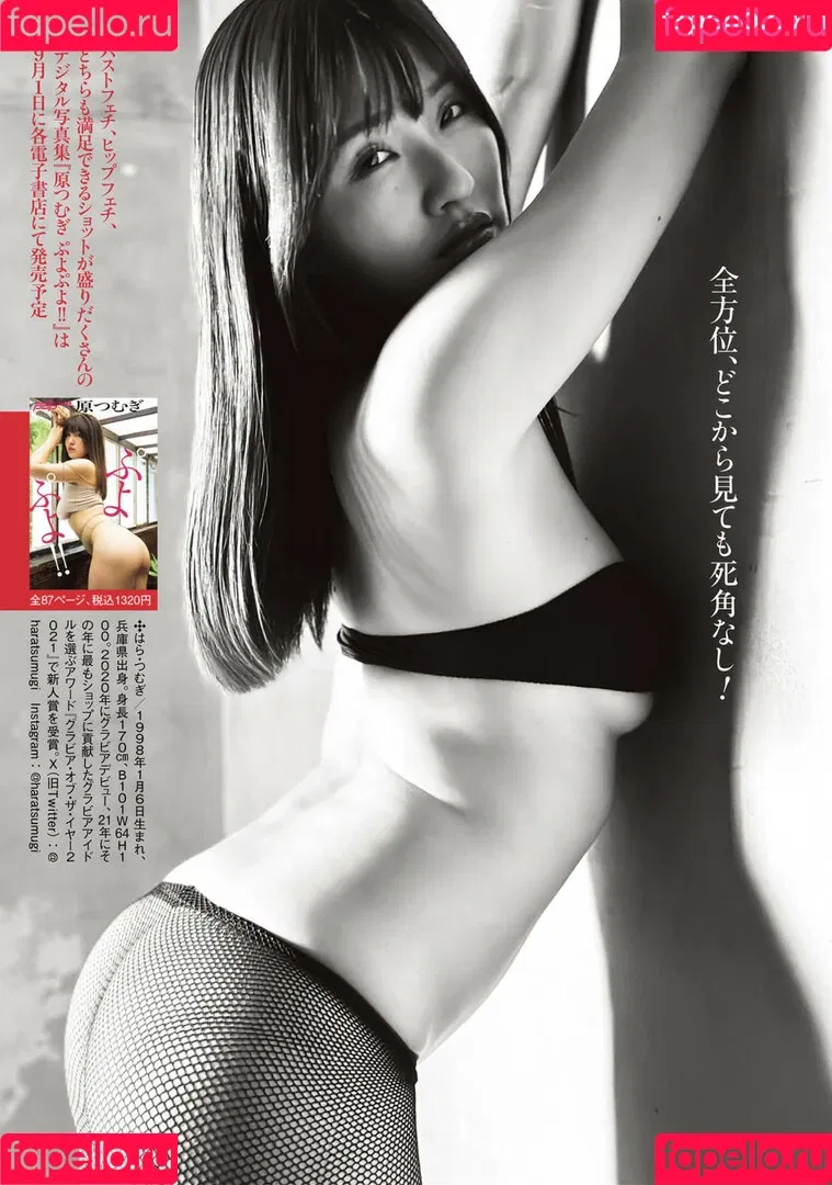 Hara Tsumugi Onlyfans Photo Gallery 