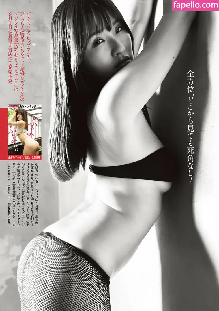 Hara Tsumugi Onlyfans Photo Gallery 