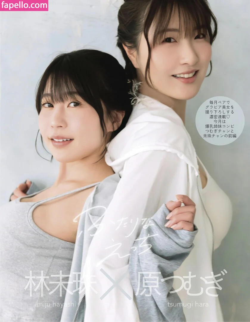 Hara Tsumugi Onlyfans Photo Gallery 