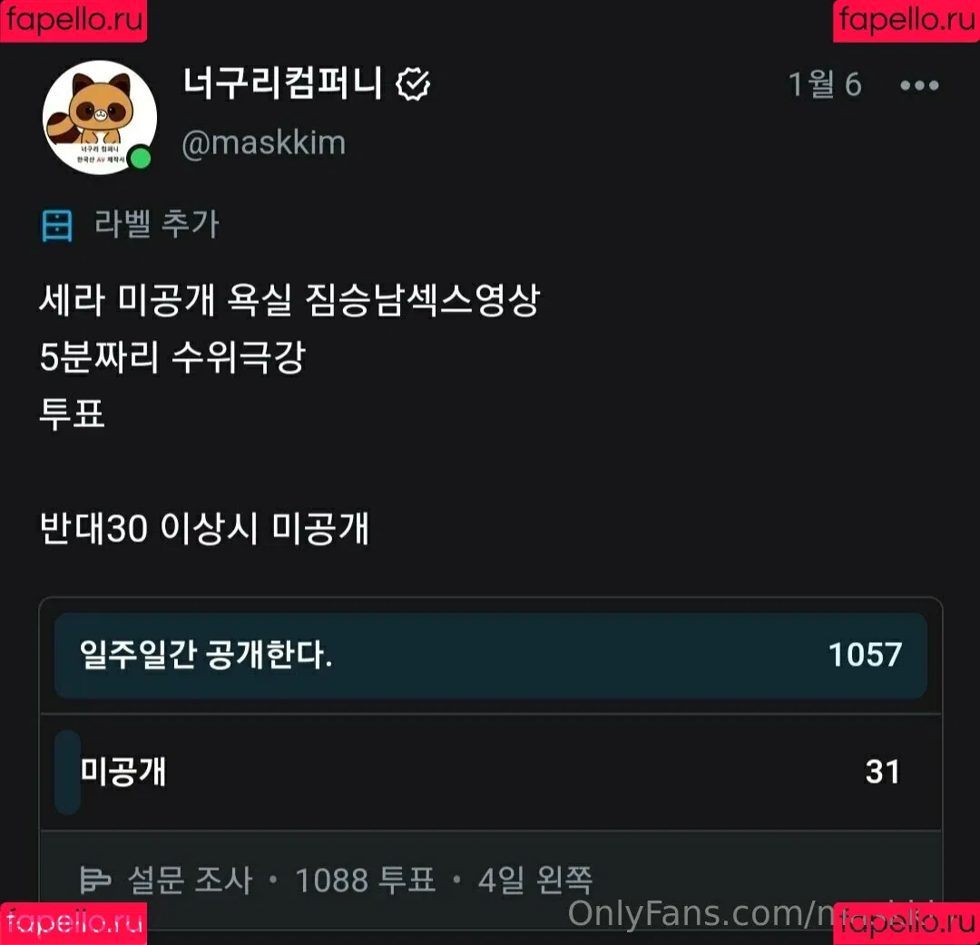maskkim Onlyfans Photo Gallery 
