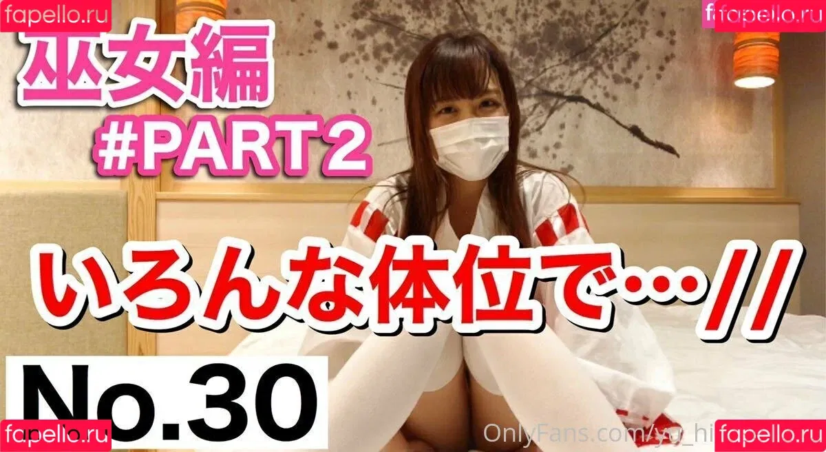 yu_hirose / yu_hirose1212 Nude Leaks OnlyFans Onlyfans Photo Gallery 