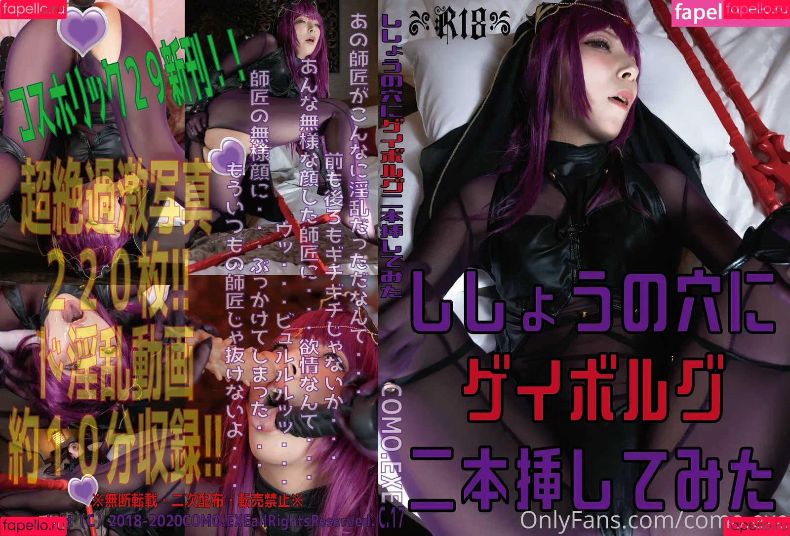Comonun / como.exe / hitori.exe Onlyfans Photo Gallery 