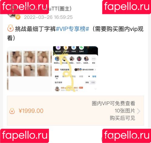 QiaoniuTT / 俏妞 Onlyfans Photo Gallery 