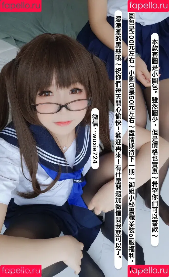 YaoYaoQwQ / yaoyaole / yaoyaoqvq / 軟妹搖搖樂w Onlyfans Photo Gallery 