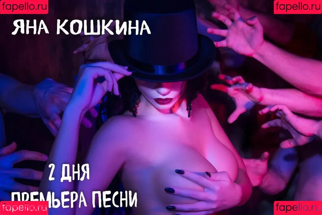 Yana Koshkina / yana_koshkina_official Onlyfans Photo Gallery 