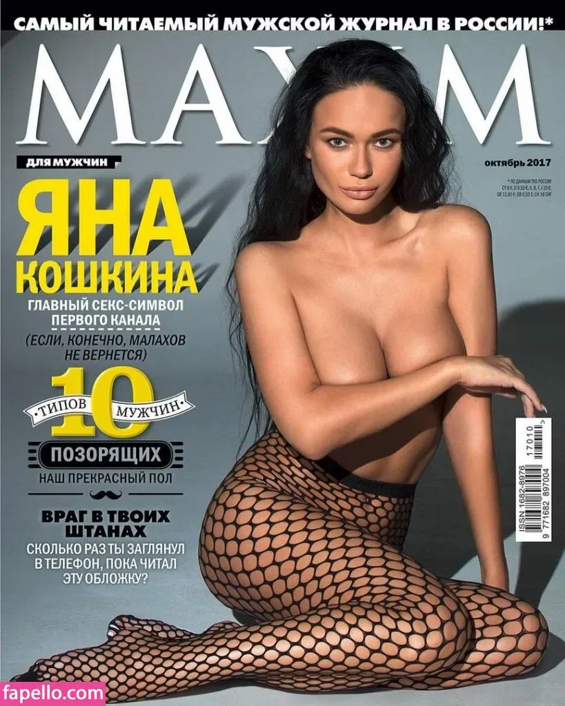 Yana Koshkina / yana_koshkina_official Onlyfans Photo Gallery 