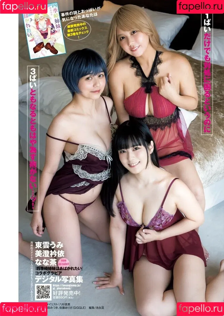 Umi Shinonome / umi_portrait Onlyfans Photo Gallery 