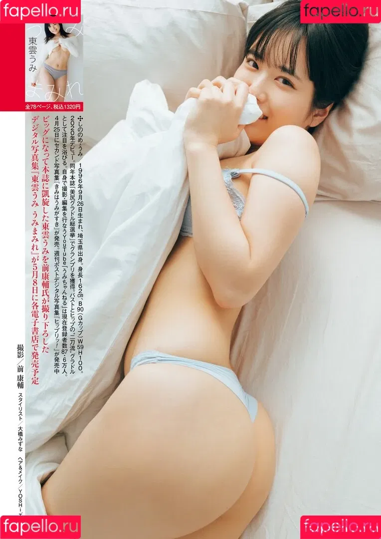 Umi Shinonome / umi_portrait Onlyfans Photo Gallery 