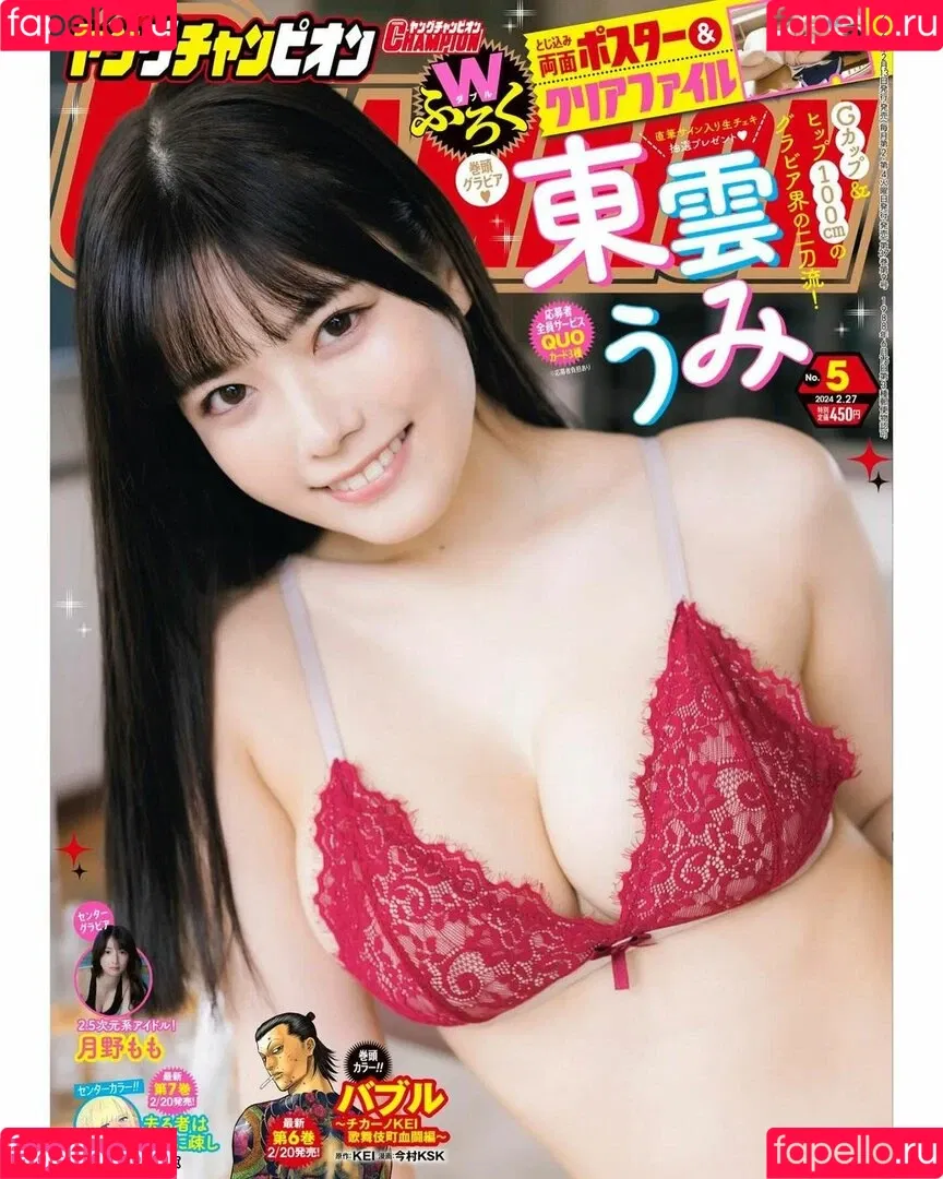 Umi Shinonome / umi_portrait Onlyfans Photo Gallery 