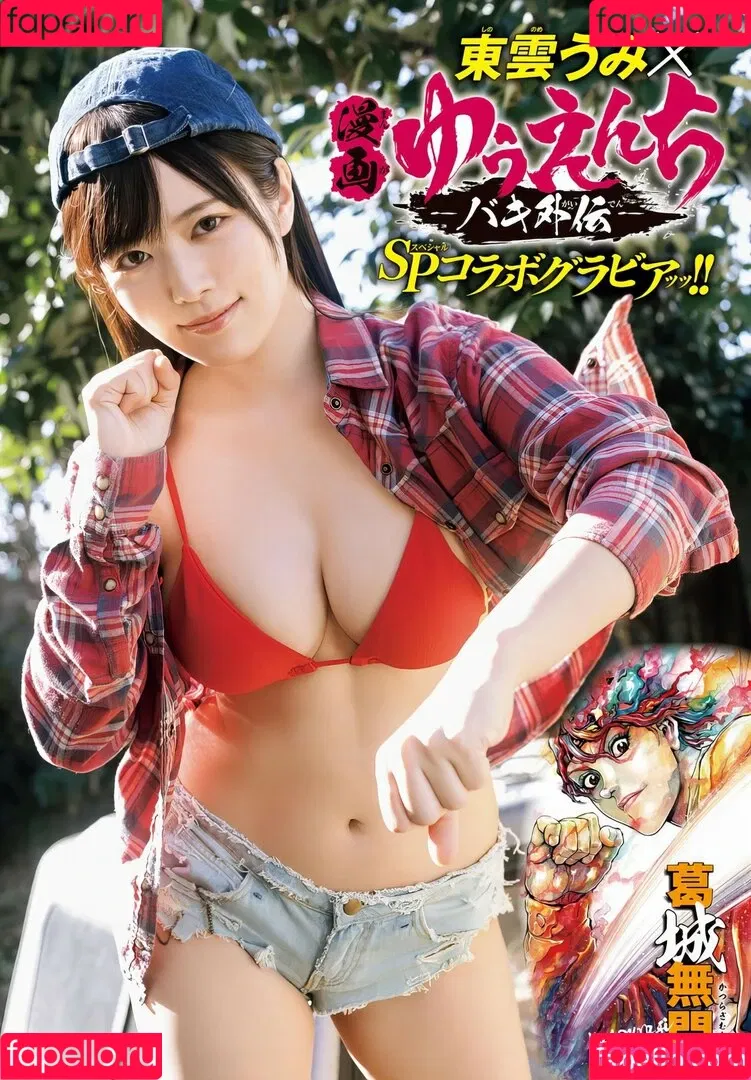 Umi Shinonome / umi_portrait Onlyfans Photo Gallery 
