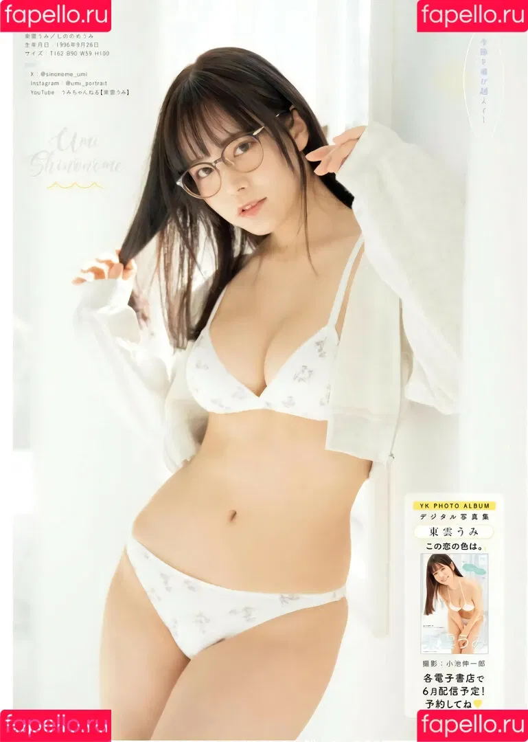 Umi Shinonome / umi_portrait Onlyfans Photo Gallery 
