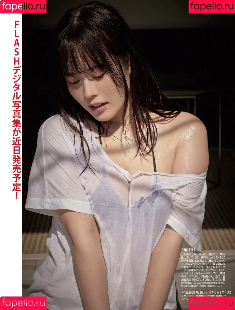 Umi Shinonome / umi_portrait Onlyfans Photo Gallery 