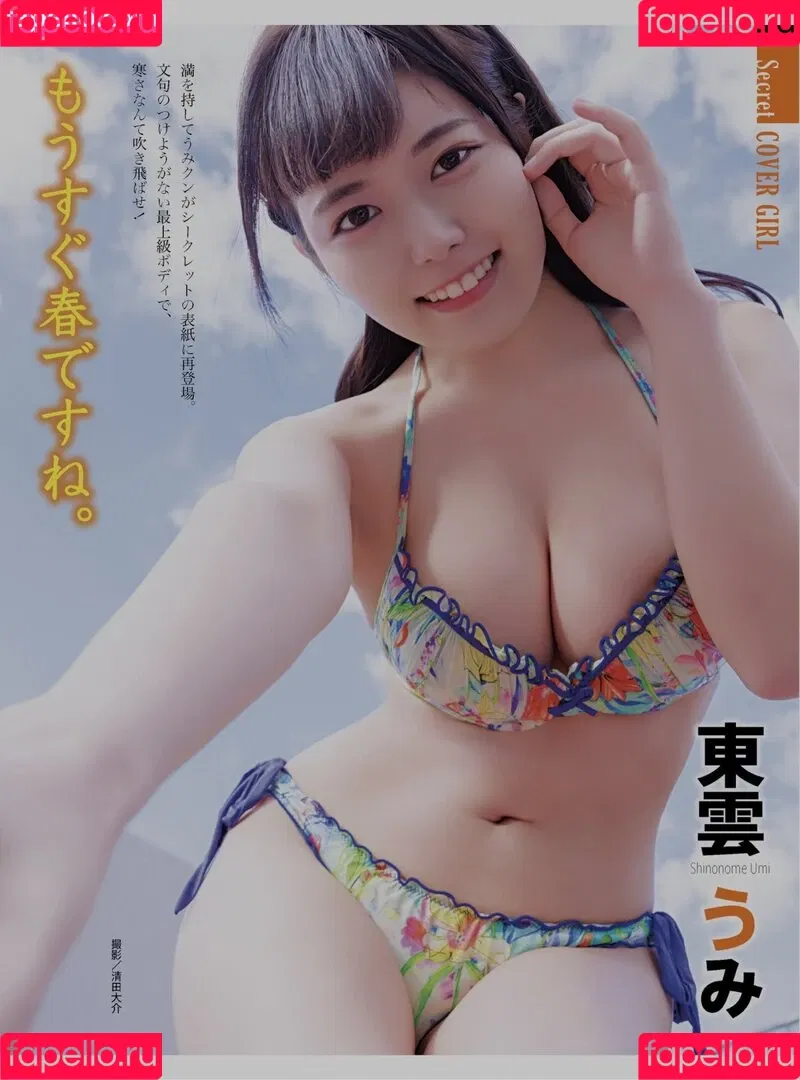 Umi Shinonome / umi_portrait Onlyfans Photo Gallery 