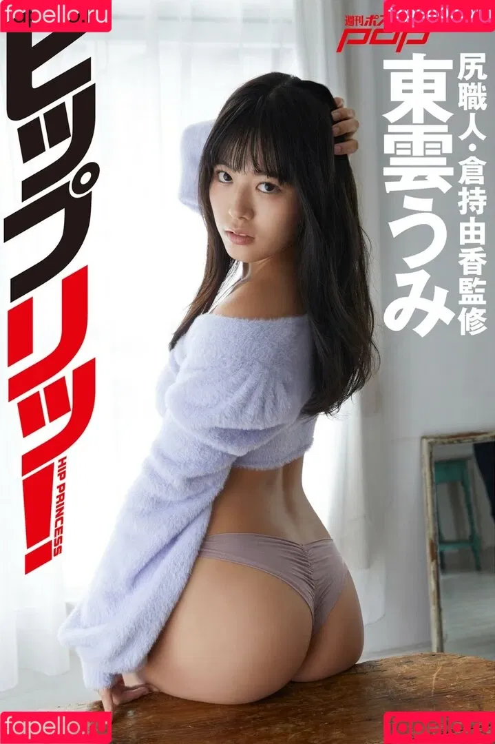 Umi Shinonome / umi_portrait Onlyfans Photo Gallery 