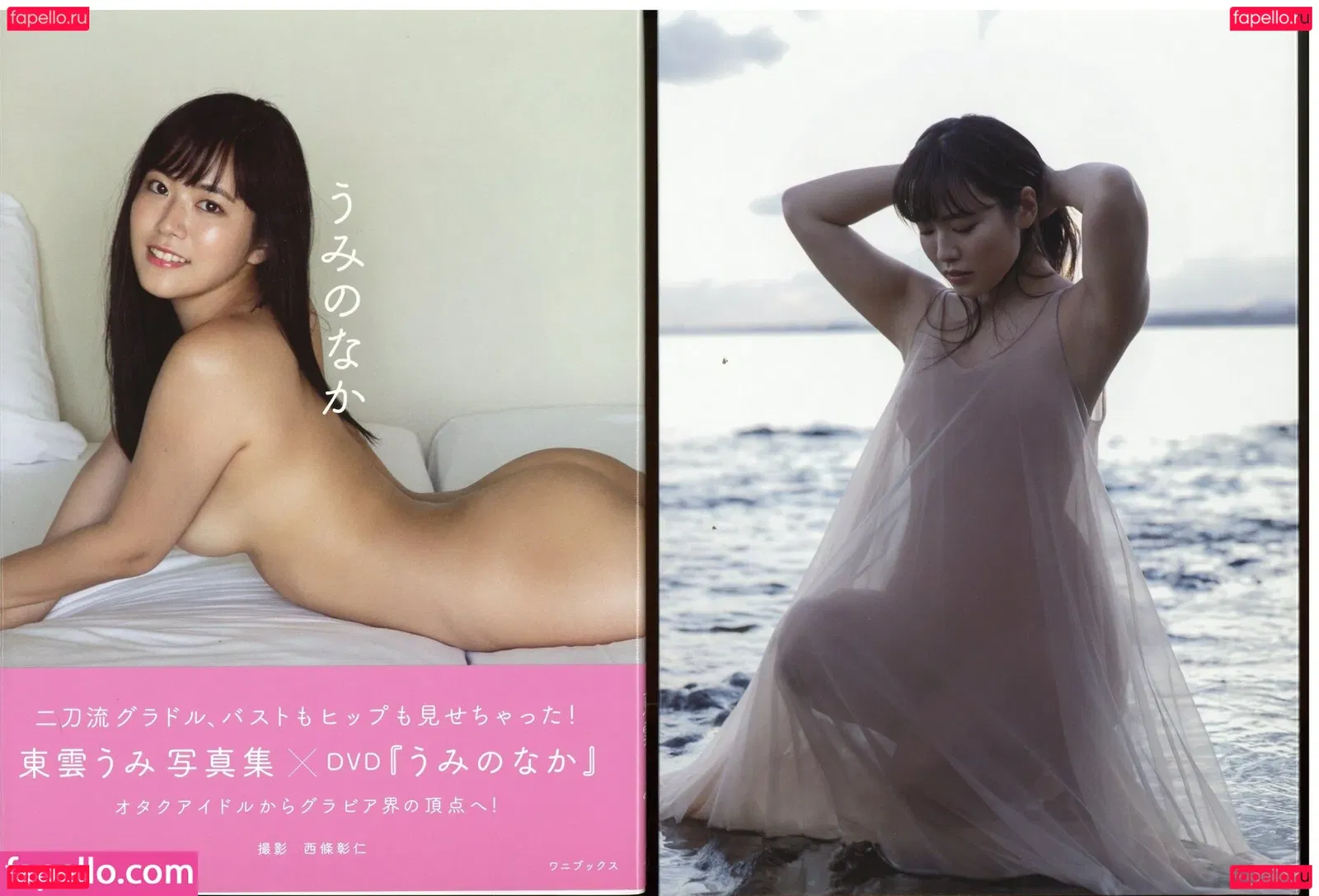 Umi Shinonome / umi_portrait Onlyfans Photo Gallery 