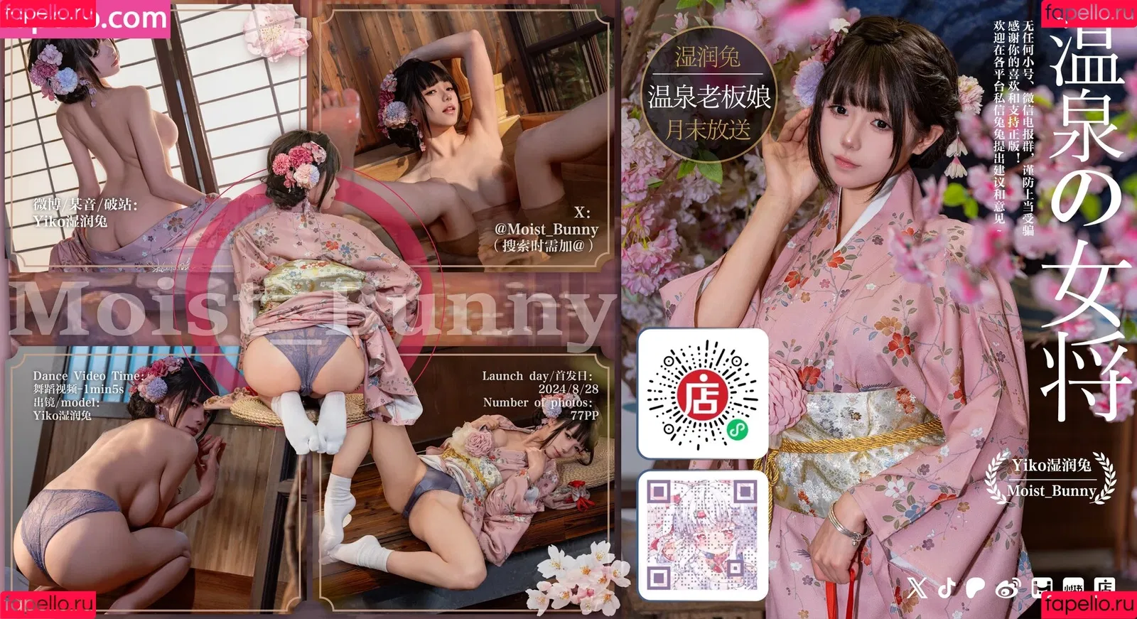 Niantutu / Yaokoututu / lim_meishe Onlyfans Photo Gallery 