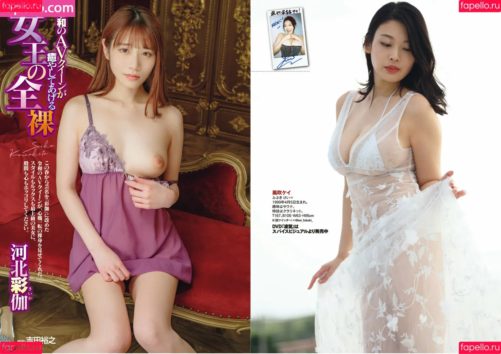 Kei Fubuki / Kei Kazebuki 風吹 ケイ / kei.fubuki / kei_fubuki Onlyfans Photo Gallery 