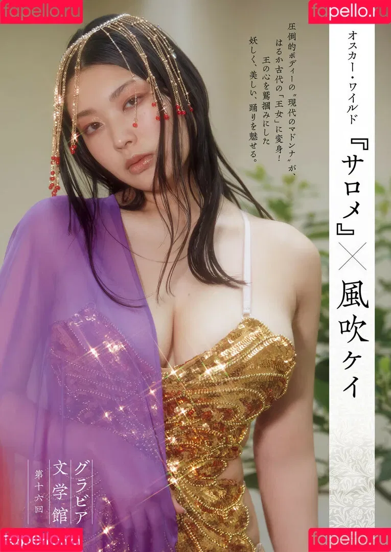 Kei Fubuki / Kei Kazebuki 風吹 ケイ / kei.fubuki / kei_fubuki Onlyfans Photo Gallery 