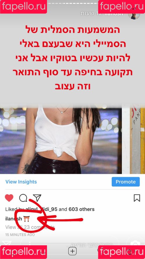 ilanosh / itsilanosh Onlyfans Photo Gallery 