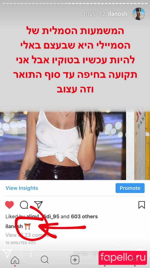 ilanosh / itsilanosh Nude Onlyfans Photo 45