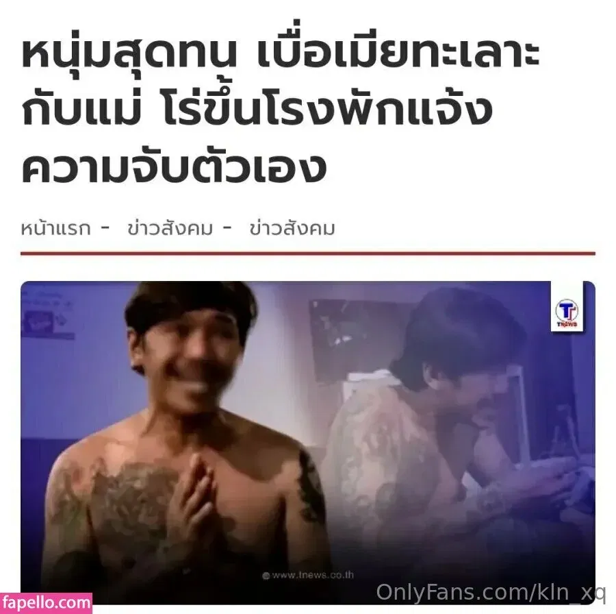 kln_xq Onlyfans Photo Gallery 