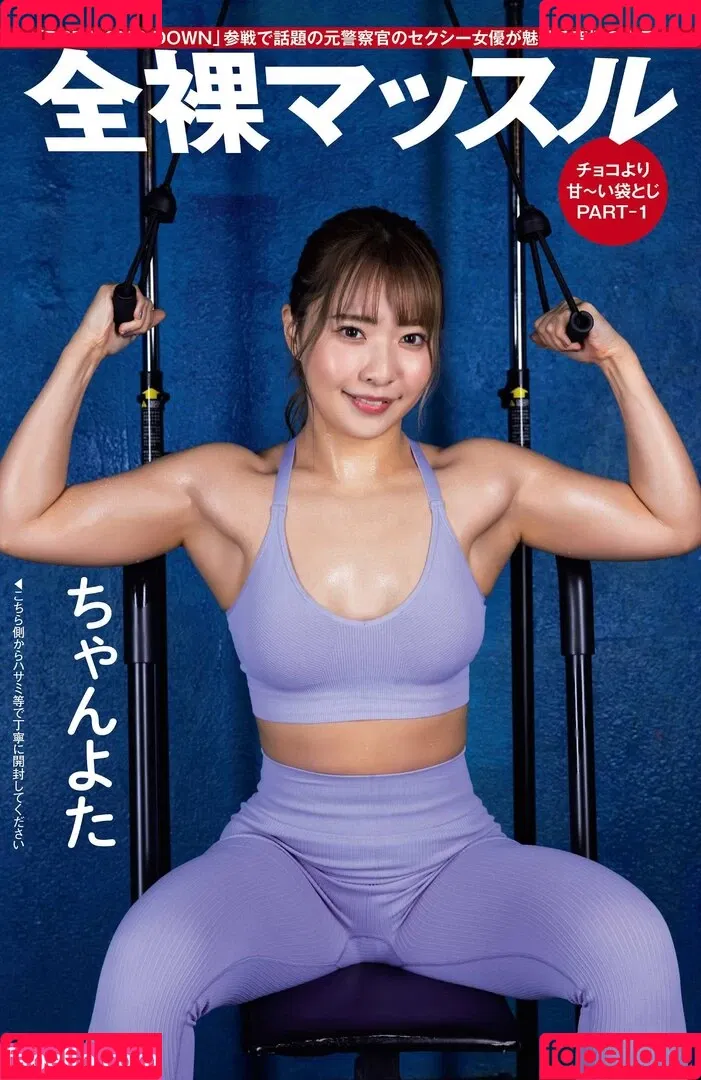 Chanyota / chan_yota_fitness / sym_yok / ちゃんよた Onlyfans Photo Gallery 