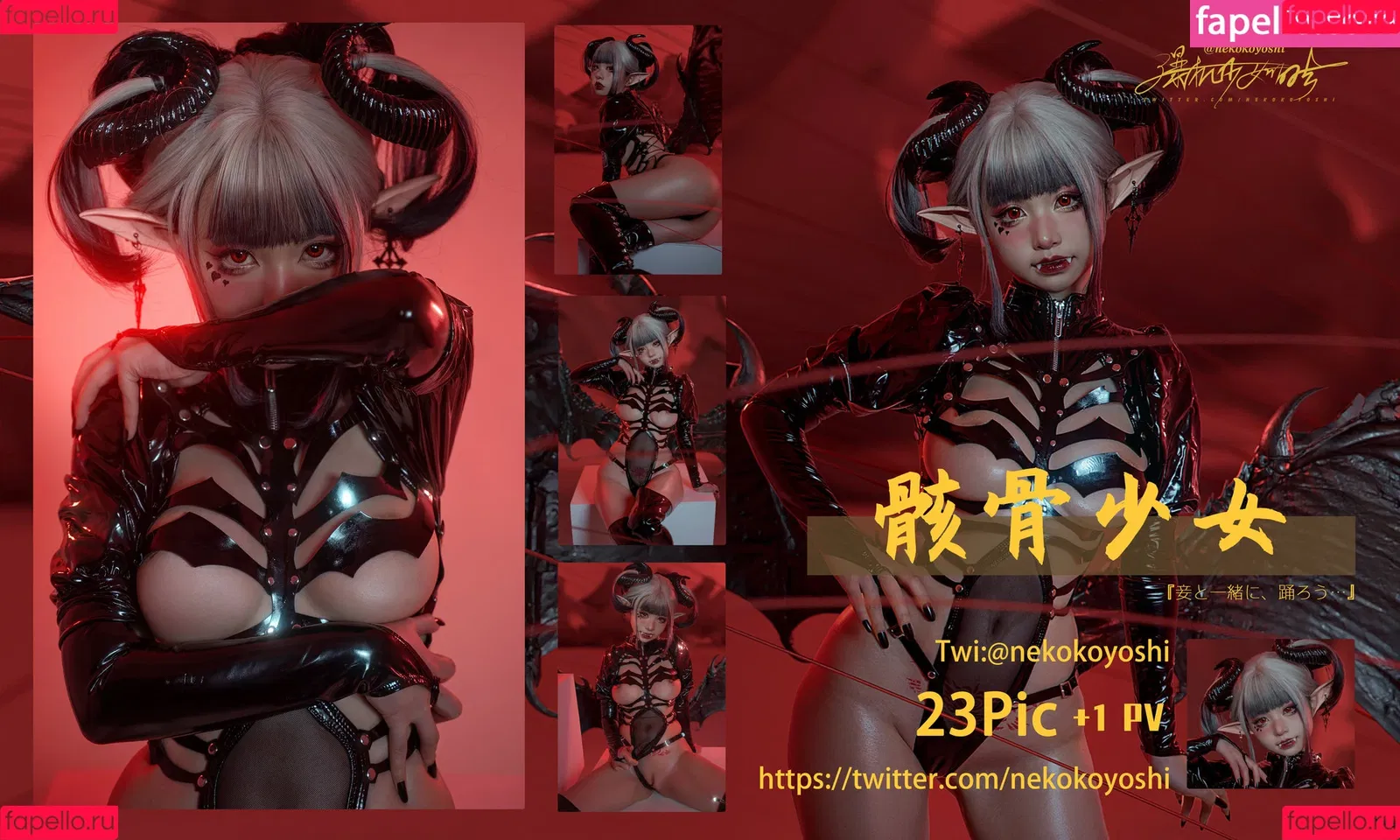 kumicho_cat / nekokoyoshi / nekososto / 喵小吉 / 爆机少女 喵小吉 Onlyfans Photo Gallery 
